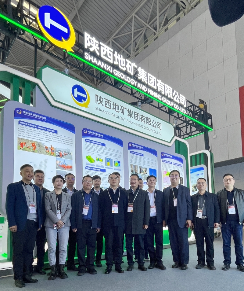 陜西地礦集團(tuán)參加2025中國(guó)國(guó)際礦業(yè)大會(huì)